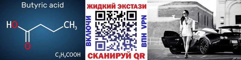Бутират BDO 33%  Осинники 